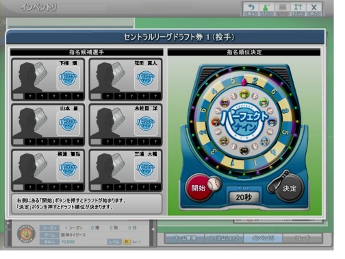 画像ギャラリー No.005のサムネイル画像 / PC用オンライン野球ゲーム「パーフェクトナイン」,新球場「甲子園球場」などを追加し,10月6日よりオープンβテスト開始
