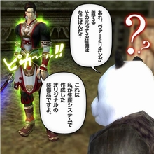 画像集#002のサムネイル/「Perfect World」,初心者向け生産講座ページを公式サイトで公開