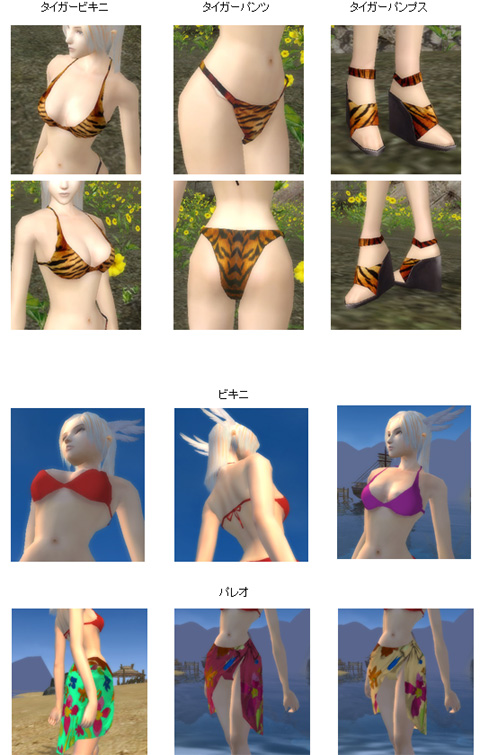 画像集#008のサムネイル/「Perfect World」,フレッシュギルド応援キャンペーンを開催