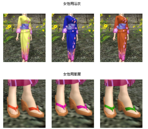 画像集#011のサムネイル/「Perfect World」,フレッシュギルド応援キャンペーンを開催