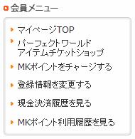 画像集#002のサムネイル/「PerfectWorld」WTを購入すると福袋が貰える期間限定キャンペーン