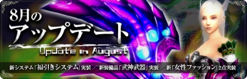 画像集#007のサムネイル/「パーフェクトワールド」8月アップデートの内容を事前予告