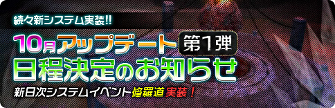画像集#016のサムネイル/「完美世界」10月アップデートで新システムイベント「修羅道」を実装