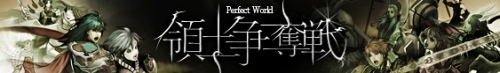 画像ギャラリー No.001のサムネイル画像 / 「Perfect World」,WebMoney Award受賞記念タイムセールを開催