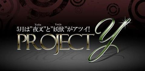 画像ギャラリー No.001のサムネイル画像 / 「Perfect World」3ワールド/シリウスワールドで異なるイベント実施
