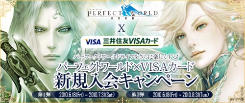 画像ギャラリー No.008のサムネイル画像 / 「Perfect World」6月アップデート“深海の秘宝”の新情報など
