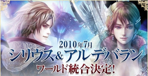 画像ギャラリー No.001のサムネイル画像 / 「Perfect World 」,7月に既存2サーバーの統合を決定