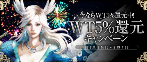 画像ギャラリー No.001のサムネイル画像 / 「Perfect World」,お得なWT5%還元キャンペーン開催中