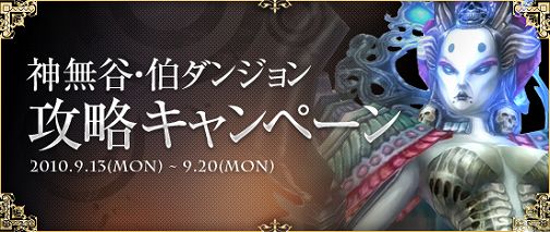画像ギャラリー No.001のサムネイル画像 / 「Perfect World」黄昏ダンジョン装備を生産してアイテムをもらおう