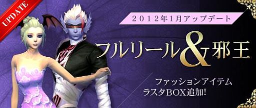 画像ギャラリー No.002のサムネイル画像 / 「パーフェクトワールド」,不思議可愛いペットが当たる「ラスタBOX」を実装