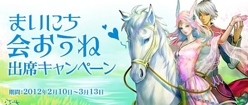 画像ギャラリー No.007のサムネイル画像 / 「パーフェクトワールド」,新ファッション「グランス」&「ヴィッタ」シリーズを追加