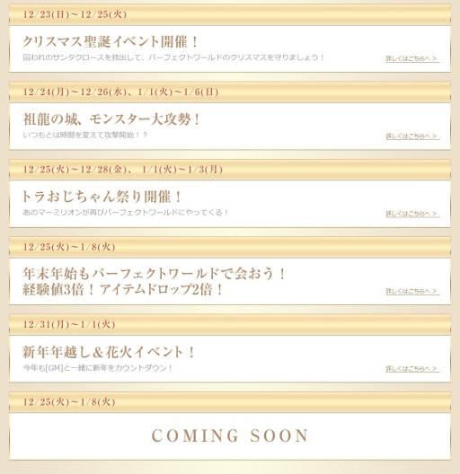 画像ギャラリー No.009のサムネイル画像 / 「パーフェクトワールド」,ドレッシーな新衣装やクジ「ライダーBOX」などを実装
