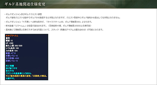 画像ギャラリー No.007のサムネイル画像 / 「パーフェクトワールド」,アップデート「闘うパンダと可憐な妖狐」を本日実施