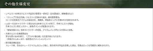 画像ギャラリー No.008のサムネイル画像 / 「パーフェクトワールド」,アップデート「闘うパンダと可憐な妖狐」を本日実施