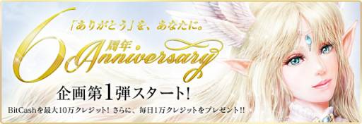 画像ギャラリー No.003のサムネイル画像 / 「パーフェクトワールド」6周年記念の特設サイトが公開。企画第1弾もスタート
