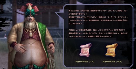 画像ギャラリー No.013のサムネイル画像 / 「パーフェクトワールド」,大型アップデート「DORAGON's CAVE」特設サイト公開。ストーリーや新ダンジョンなどの情報が明らかに