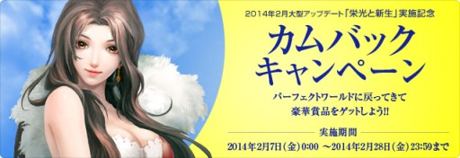 画像ギャラリー No.001のサムネイル画像 / 「パーフェクトワールド」次期アップデートで実装の「戦霊システム」の情報公開