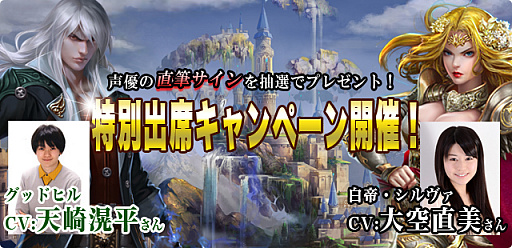 画像ギャラリー No.003のサムネイル画像 / 「パーフェクトワールド」,純プラチナ製WebMoneyカードなどがあたる10周年Anniversary第1弾キャンペーン開催