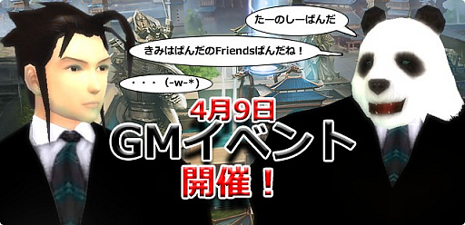 画像ギャラリー No.004のサムネイル画像 / 「パーフェクトワールド」,純プラチナ製WebMoneyカードなどがあたる10周年Anniversary第1弾キャンペーン開催