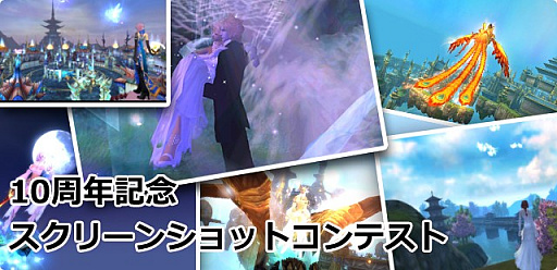 画像ギャラリー No.006のサムネイル画像 / 「パーフェクトワールド」,純プラチナ製WebMoneyカードなどがあたる10周年Anniversary第1弾キャンペーン開催