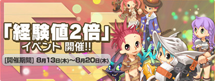 画像ギャラリー No.002のサムネイル画像 / 夏休みにLVアップ。「AngelLoveOnline」,経験値2倍イベント開催