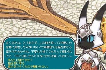 画像ギャラリー No.006のサムネイル画像 / 「AngelLoveOnline」,初心者を応援するキャンペーン各種開催