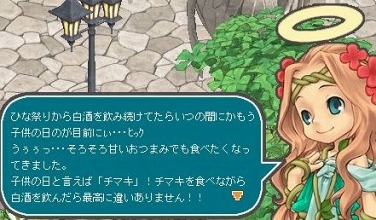 画像ギャラリー No.002のサムネイル画像 / 「AngelLoveOnline」,NPC「ムニエル」に「チマキ」を渡してアイテムをもらおう