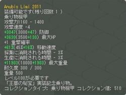 画像ギャラリー No.002のサムネイル画像 / 「AngelLoveOnline」,「王墓の秘宝」を本日実装。記念キャンペーンが開催中