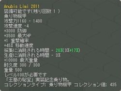 画像ギャラリー No.003のサムネイル画像 / 「AngelLoveOnline」,「王墓の秘宝」を本日実装。記念キャンペーンが開催中