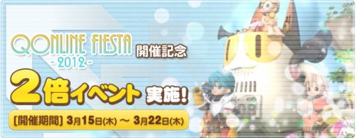 画像ギャラリー No.001のサムネイル画像 / 「AngelLoveOnline」獲得経験値や採集速度などが2倍になるイベントを実施