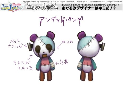 画像ギャラリー No.007のサムネイル画像 / 「AngelLoveOnline」デザインコンテスト受賞のアイテムが実装