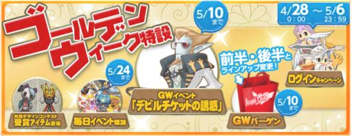 画像ギャラリー No.020のサムネイル画像 / 「AngelLoveOnline」デザインコンテスト受賞のアイテムが実装