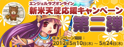 画像ギャラリー No.001のサムネイル画像 / 「AngelLoveOnline」大型アップデート「東妖皇宮」を5月24日に実施