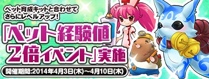 画像ギャラリー No.003のサムネイル画像 / 「AngelLoveOnline」で「ころとん」とのコラボ企画第4弾がスタート