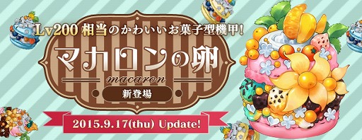 画像ギャラリー No.006のサムネイル画像 / 「AngelLoveONLINE」,ワールド名を決めるユーザーアンケートが実施