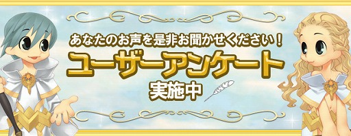 画像ギャラリー No.011のサムネイル画像 / 「AngelLoveONLINE」,ワールド名を決めるユーザーアンケートが実施