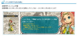 画像ギャラリー No.002のサムネイル画像 / 「AngeloLoveOnline」でワールド統合記念イベントの第2弾が開催