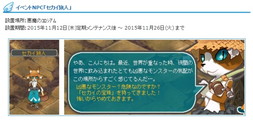 画像ギャラリー No.003のサムネイル画像 / 「AngeloLoveOnline」でワールド統合記念イベントの第2弾が開催