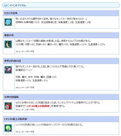 画像ギャラリー No.004のサムネイル画像 / 「AngeloLoveOnline」でワールド統合記念イベントの第2弾が開催