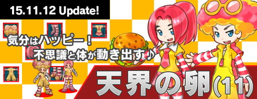 画像ギャラリー No.006のサムネイル画像 / 「AngeloLoveOnline」でワールド統合記念イベントの第2弾が開催