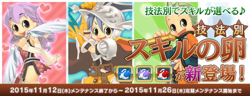 画像ギャラリー No.008のサムネイル画像 / 「AngeloLoveOnline」でワールド統合記念イベントの第2弾が開催