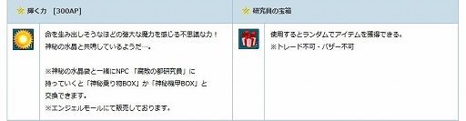 画像ギャラリー No.012のサムネイル画像 / 「AngelLoveOnline」サービス開始から9周年を記念したイベントがスタート。記念アイテムを手に入れよう