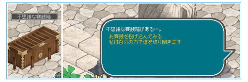 画像ギャラリー No.003のサムネイル画像 / 「AngelLoveOnline」で正月にちなんだイベント“天使の初詣”がスタート