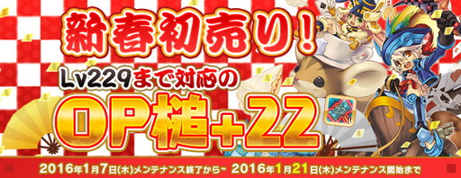 画像ギャラリー No.007のサムネイル画像 / 「AngelLoveOnline」で正月にちなんだイベント“天使の初詣”がスタート