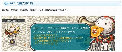 画像ギャラリー No.003のサムネイル画像 / 「AngelLoveOnline」大型アップデート「灼熱の騒乱」を実装。記念アイテムを追加