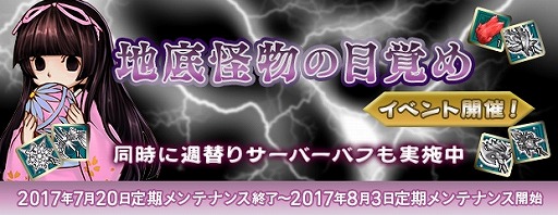 画像ギャラリー No.006のサムネイル画像 / 「AngelLoveOnline」大型アップデート「灼熱の騒乱」を実装。記念アイテムを追加