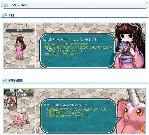 画像ギャラリー No.007のサムネイル画像 / 「AngelLoveOnline」大型アップデート「灼熱の騒乱」を実装。記念アイテムを追加