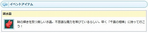 画像ギャラリー No.008のサムネイル画像 / 「AngelLoveOnline」大型アップデート「灼熱の騒乱」を実装。記念アイテムを追加
