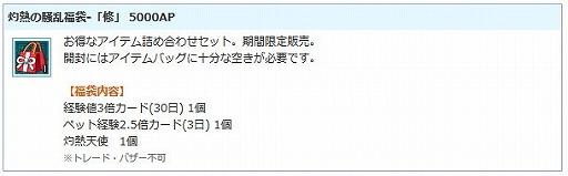 画像ギャラリー No.014のサムネイル画像 / 「AngelLoveOnline」大型アップデート「灼熱の騒乱」を実装。記念アイテムを追加