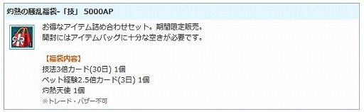 画像ギャラリー No.015のサムネイル画像 / 「AngelLoveOnline」大型アップデート「灼熱の騒乱」を実装。記念アイテムを追加